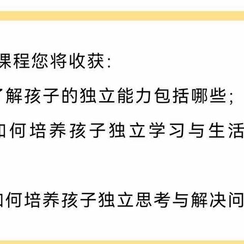 不输在家庭教育《关系好了，教育就对了》