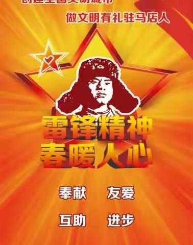 创建全文明城市 志愿服务我出征！