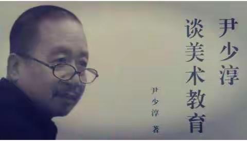 美术学科核心素养