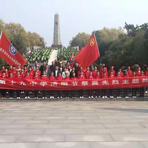 传承-2019清明祭英烈 英雄永垂不朽