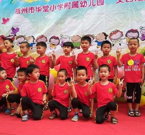 梧州市华堂小学附属幼儿园宣传月教育活动——记我是幼儿园教师