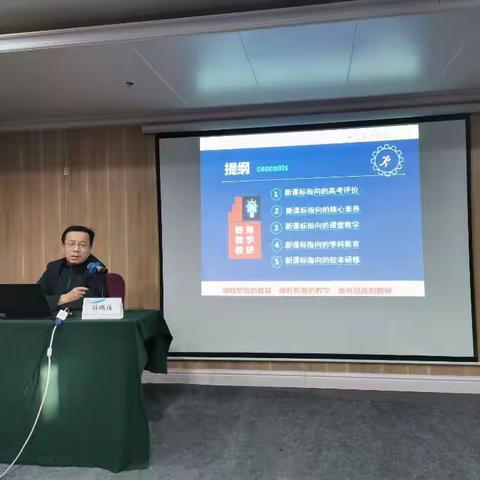 学习新课标   明确新指向——江夏区中学校长、中心小学校长高级研修班培训第四天