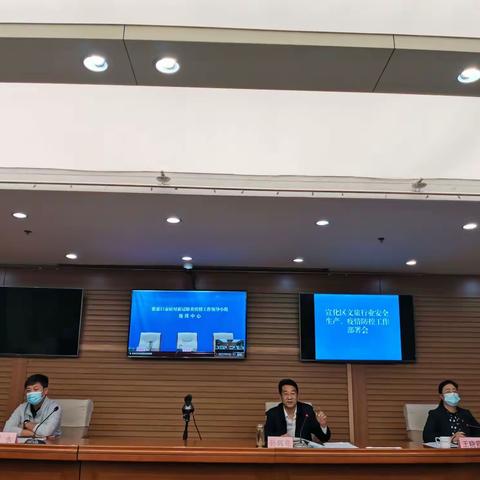 宣化区政府党组副书记孙辉亮组织召开文旅行业疫情防控、安全生产工作部署会