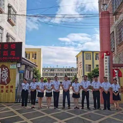 流光溢彩，情醉三·八——横州市百合镇中心学校（本校）妇女节活动剪影