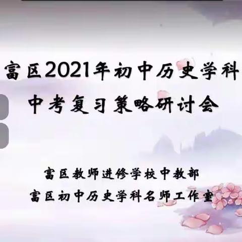 2021年中考历史周年（逢五逢十）大事