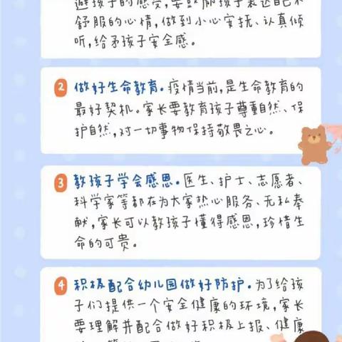 开学疫情防控，我们在行动——花园路幼儿园开学前准备活动