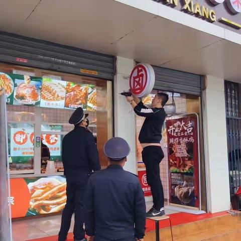 保护治理成果，守护城市文明。