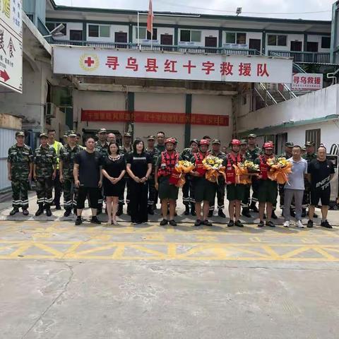 寻乌县红十字救援队抗洪勇士平安凯旋归来！