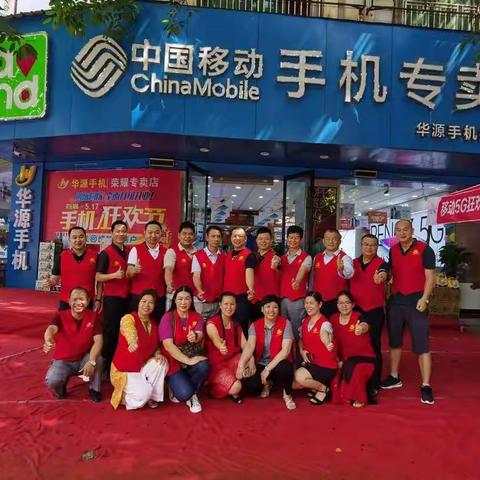 热烈祝贺华源手机店隆重开业