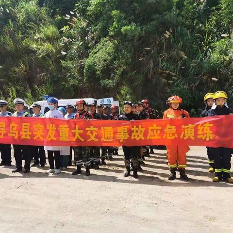 寻乌县红十字救援队参与突发重大交通事故应急演练