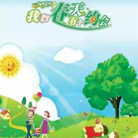 丽景润苑幼儿园踏青美篇“爱在春天，乐在自然”🌴