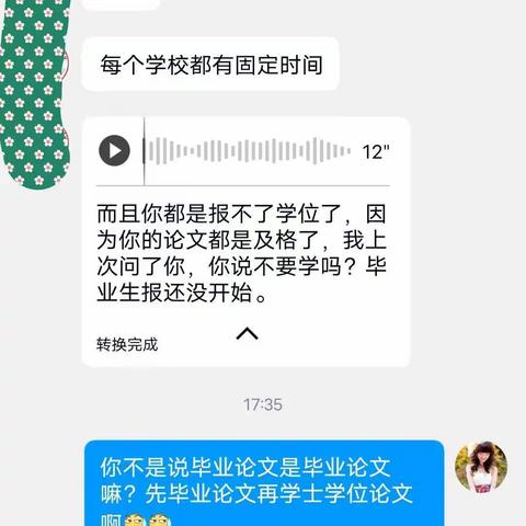 年少不吃学习的苦，老来遇人不淑