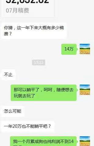 业余爱好达到年收入目标，是什么样的感觉？