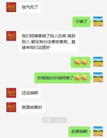 保姆风波，住家阿姨的奇葩