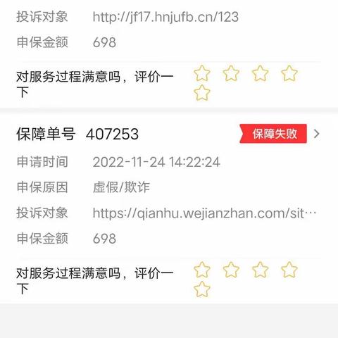 遇抖音帐号解封骗局