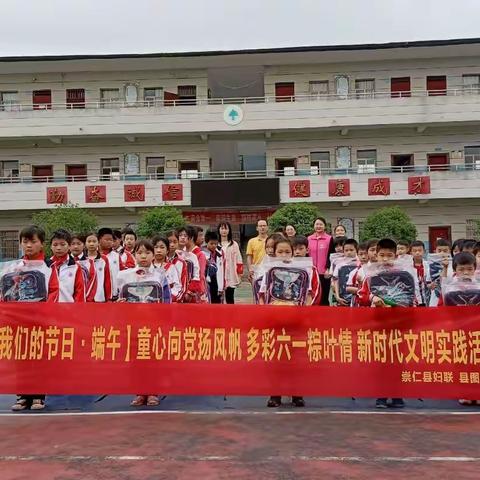 [庆六一·迎端午]童心向党扬风帆 多彩六一粽叶情