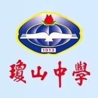 和融共进谋发展，携手同行启新航——海口市琼山中学教育集团召开集团化办学推进会