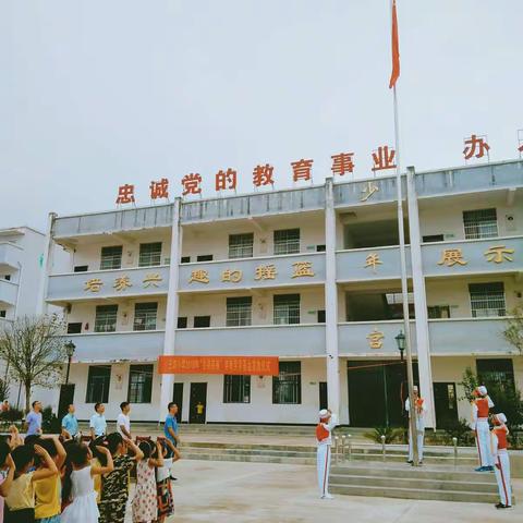 不负韶华不负己――2018―2019学年王坊小学开学典礼暨宁都农商银行第二届王坊小学“百福慈善”奖教奖学颁奖仪式。