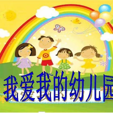 2022童乐幼儿园大班留影