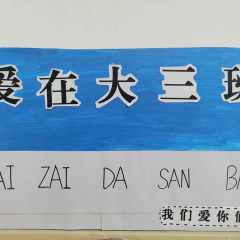 日照市金海岸小学幼儿园