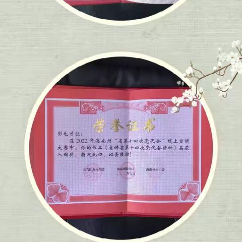 少先队河卡镇民族寄宿制小学“祖国在我心中”五年级月底演出暨2022年度优秀少先队个人、集体荣获荣誉颁发仪式