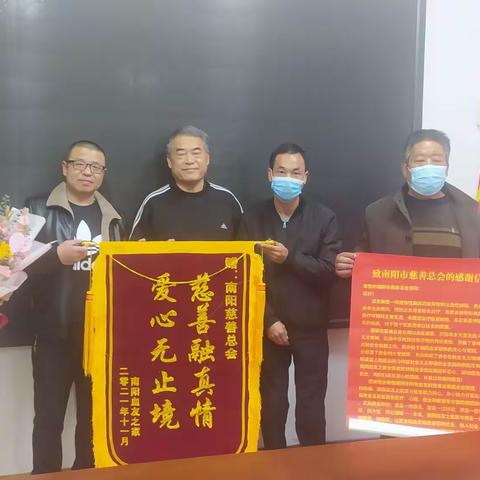 感谢南阳慈善总会对南阳血友群体的爱心援助