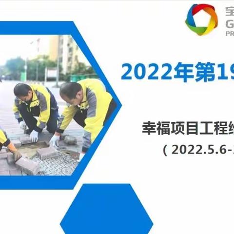 2022年第19周周报（2022年5月6日—2022年5月12日）