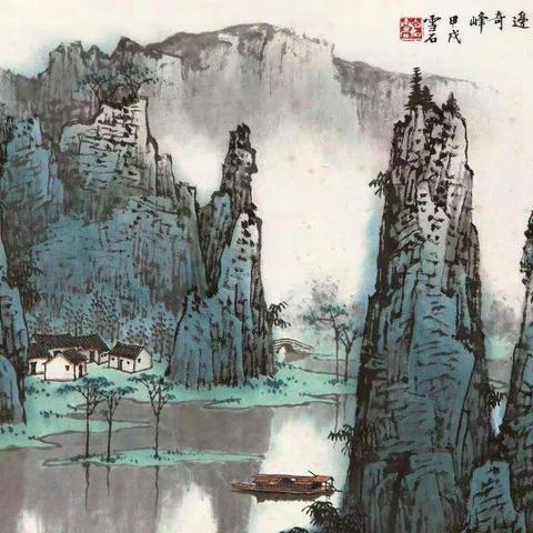 欲为大树，不与草争；欲为苍鹰，不与鸟鸣