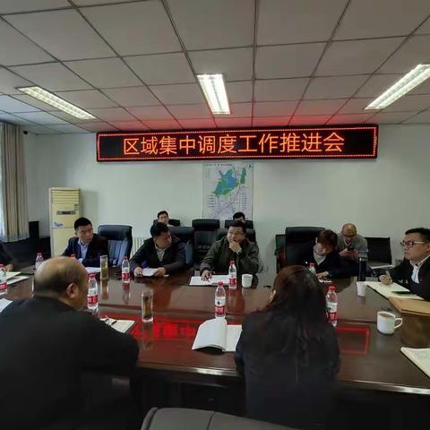 客七分公司集中调度推进会