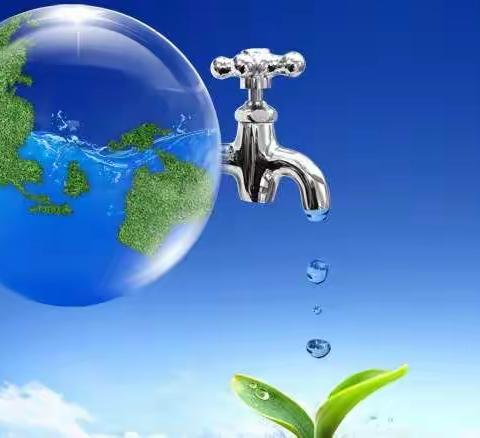 节水，让生态更美好—       高陵区 鹿苑北街小学开展“节约用水”系列活动