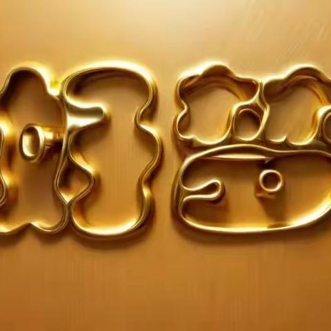 文字编辑的三种方法（上）