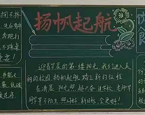 我们开学啦!