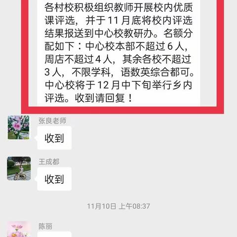 优质课堂展风采  教师赛课促成长  庙仙中心学校优质课展评活动