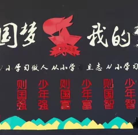 传承红色基因，厚植爱国情怀——爱国主义教育家庭观影活动”展播视频《少年梦》第三期