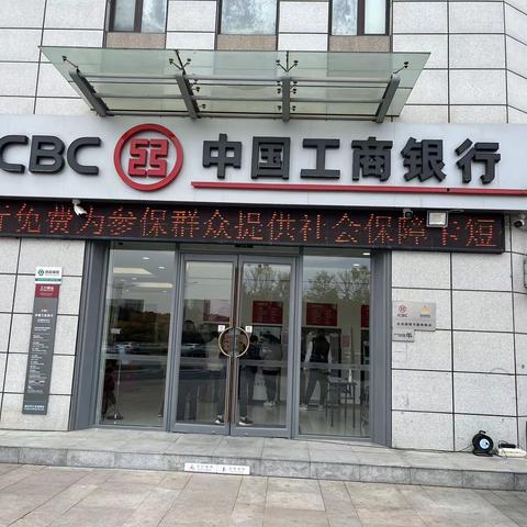 工行济南唐冶支行在网点开展宣传反假币货币知识宣传工作