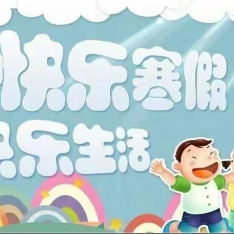 “双减”作业趣味多，虎年寒假这样过——北戴河区实验小学数学寒假特色作业展示