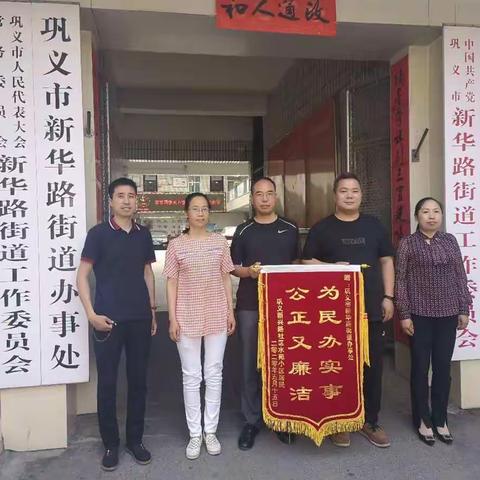 新华路街道第二个破产国企小区居民喜领不动产权证