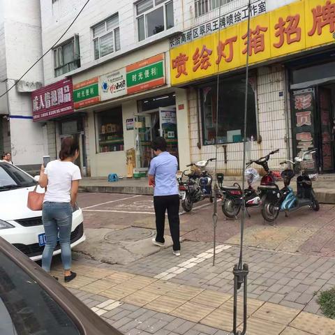 长治市食品药品监督管理局高新区分局“双创”督查片