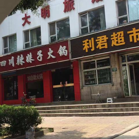 长治市食品药品监督管理局高新区分局“双创”督查篇