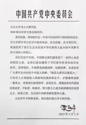 “每日一讲 全员跟学”：《论党的青年工作》学习辅读系列一