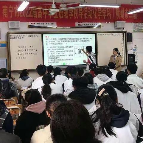 三九寒冰，步步为营——2022届南宁市高中化学视导课工作总结