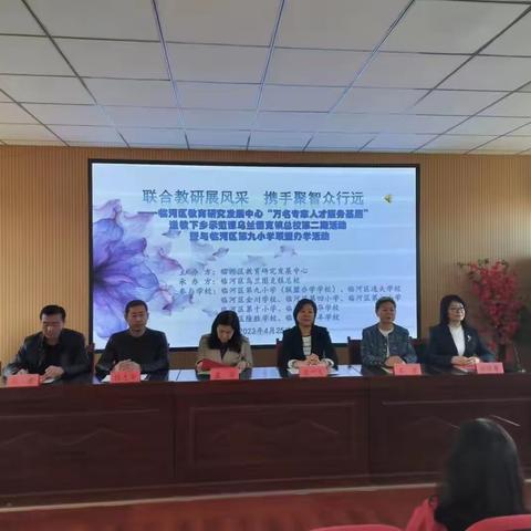 联合教研展风采 携手聚智众行远 ——乌兰图克镇总校承办“万名专家人才服务基层”送教下乡活动