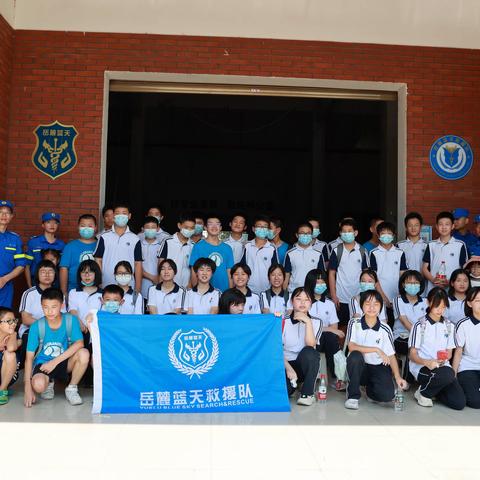 珍爱生命，远离溺水--麓山国际实验学校C2114岳麓蓝天救援队暑假社会实践活动