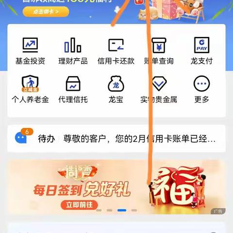 建易贷支用流程图