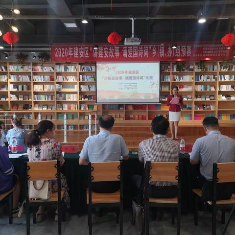“讲建安故事，诵爱国诗词”大赛乡镇组预赛圆满落幕