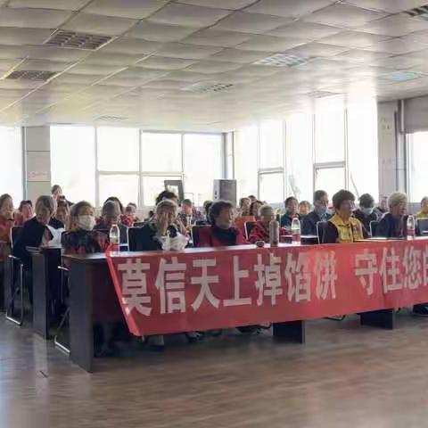 守住钱袋子，乐享夕阳红—南通农行走进德民社区开展金融知识宣讲活动