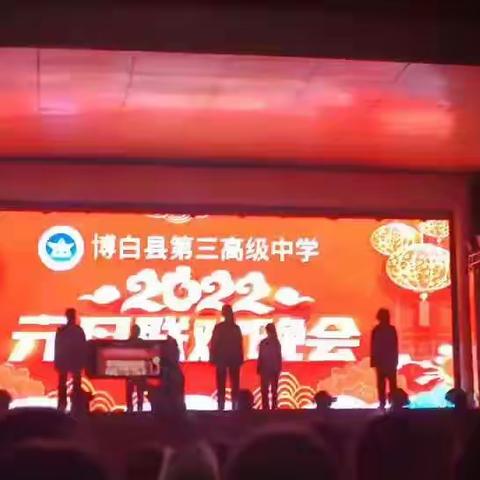 2022元旦晚会节目随笔