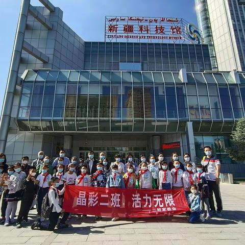 乌市十二小走进科技馆，“众心齐向党 科技当自强”，七一建党百年科普活动