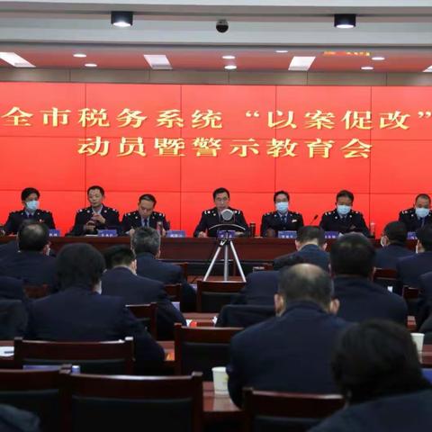 瑞雪喜降谱华章                      以案促改促“三不”——商丘市局召开“以案促改”动员暨警示教育会