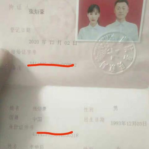 我们结婚啦————张煊豪和李艳茹相亲相爱的掠影